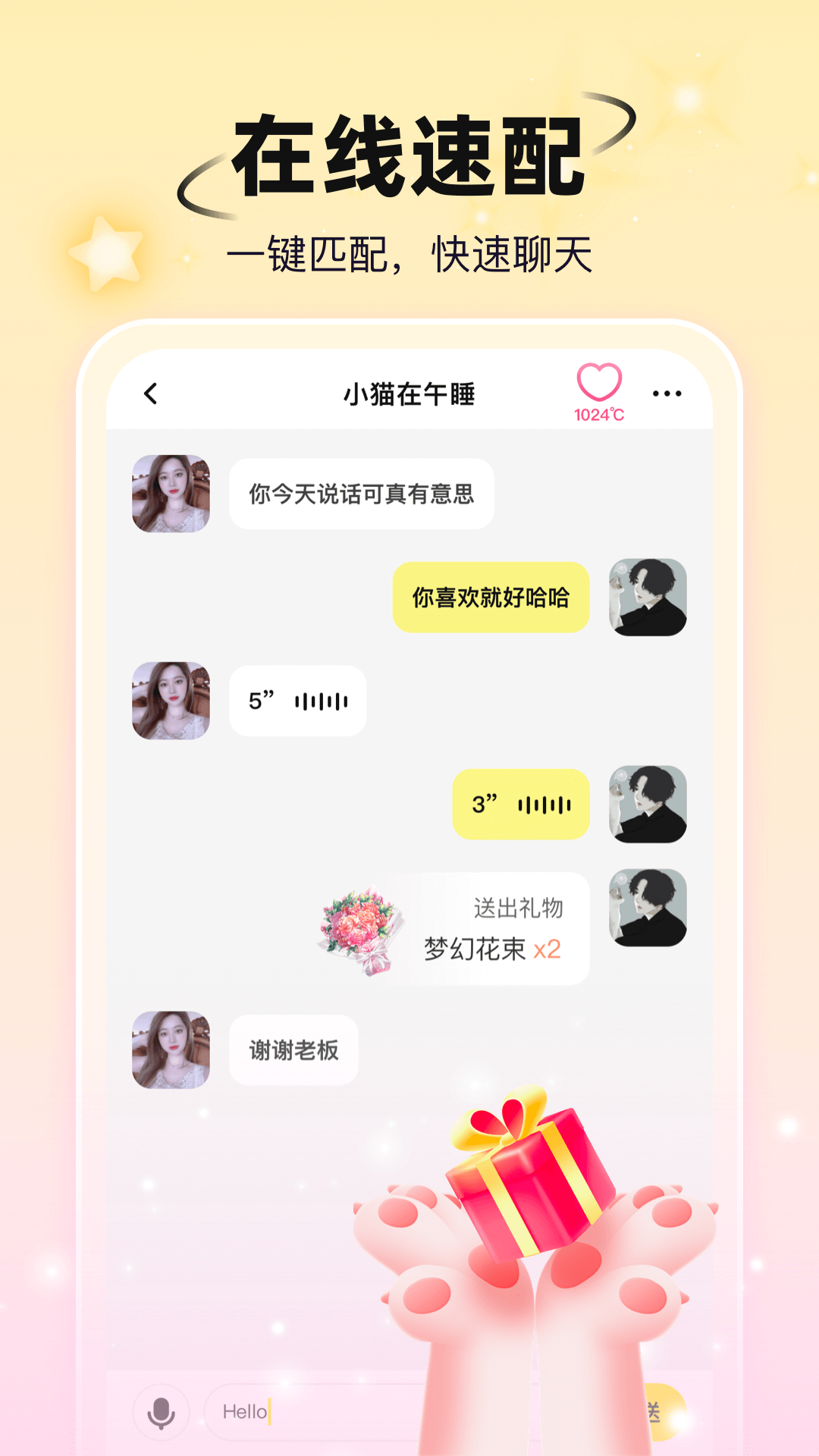 小手帕交友无会员