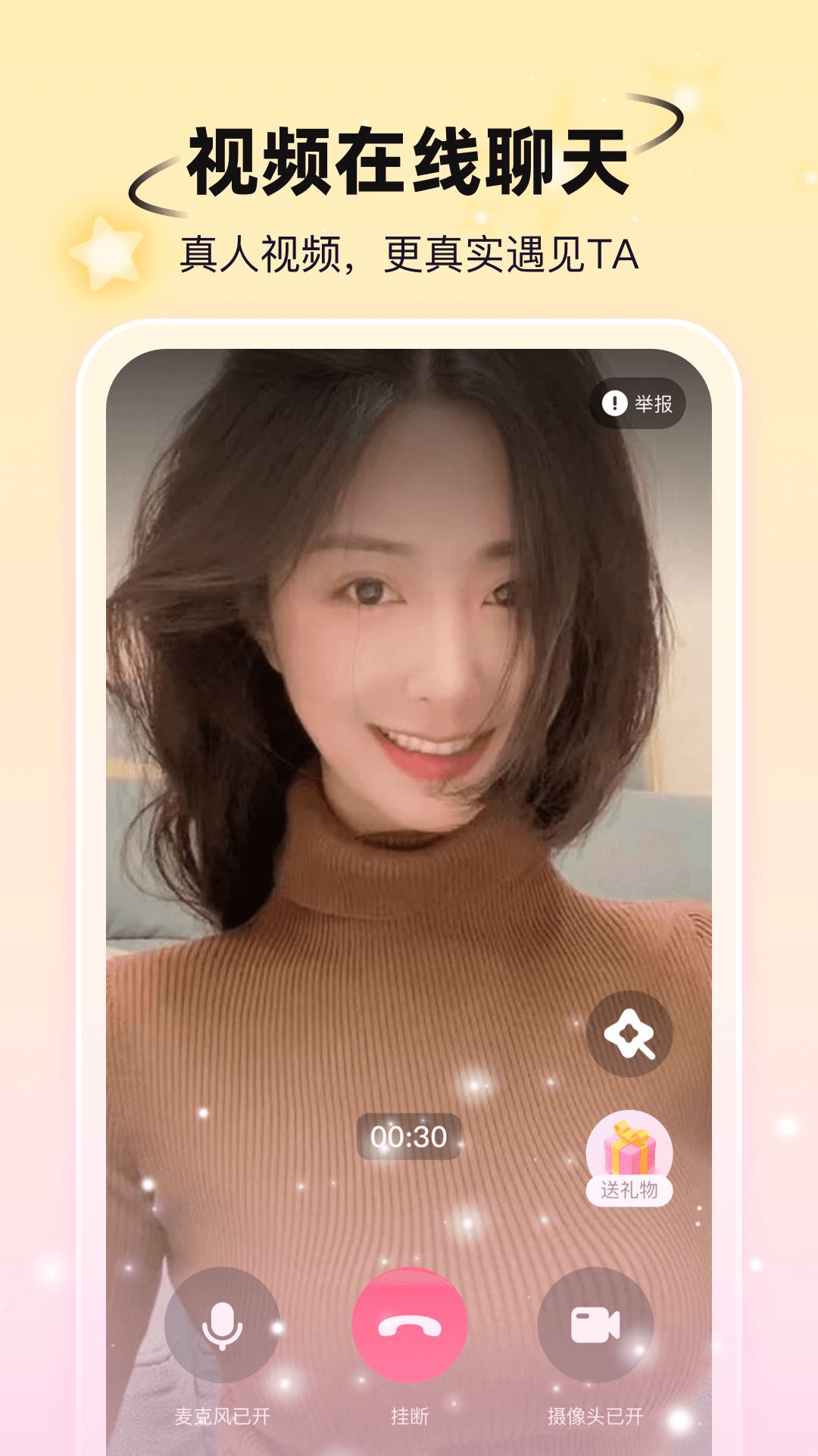 小手帕交友会员免登录