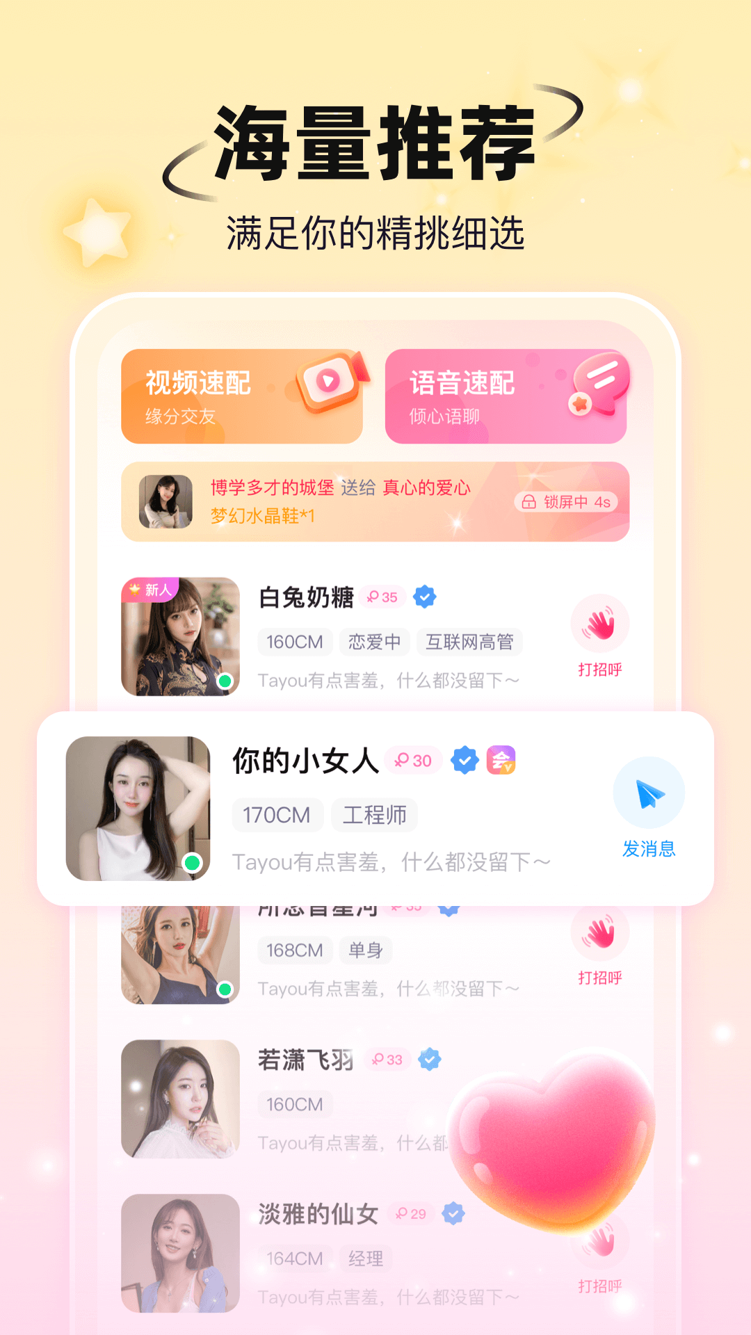 小手帕交友官方正版