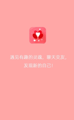 花沫交友会员免登录