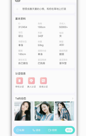 颜悦交友老版本