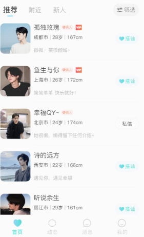 颜悦交友官方正版
