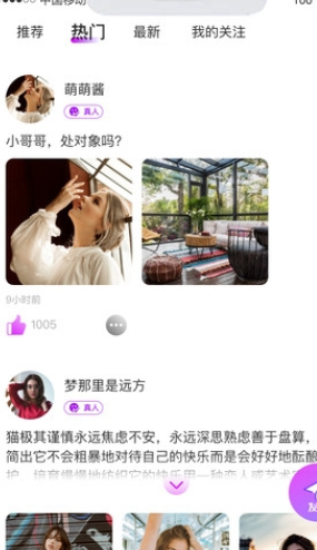 心火交友纯净版