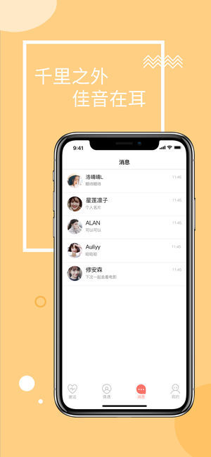 一加一交友无会员