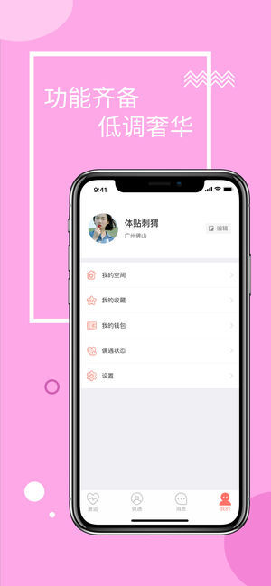 一加一交友官方正版