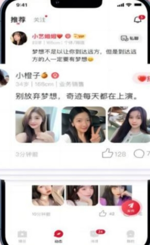伊遇交友免费正版