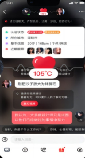 伊遇交友全新版本