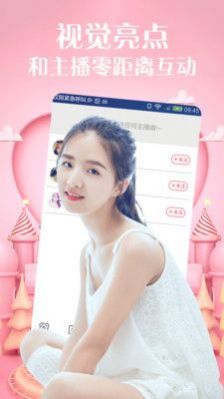 觅聊呗视频交友软件ios版