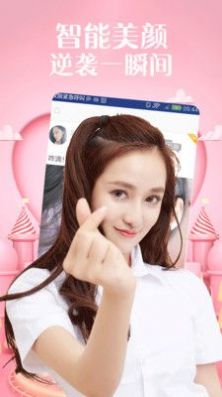 觅聊呗视频交友软件会员免登录