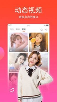 觅聊呗视频交友软件官网版