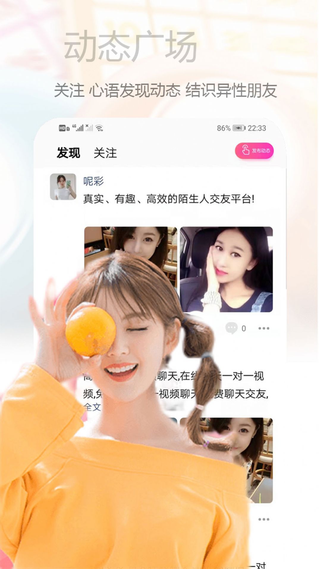 心语交友官网版