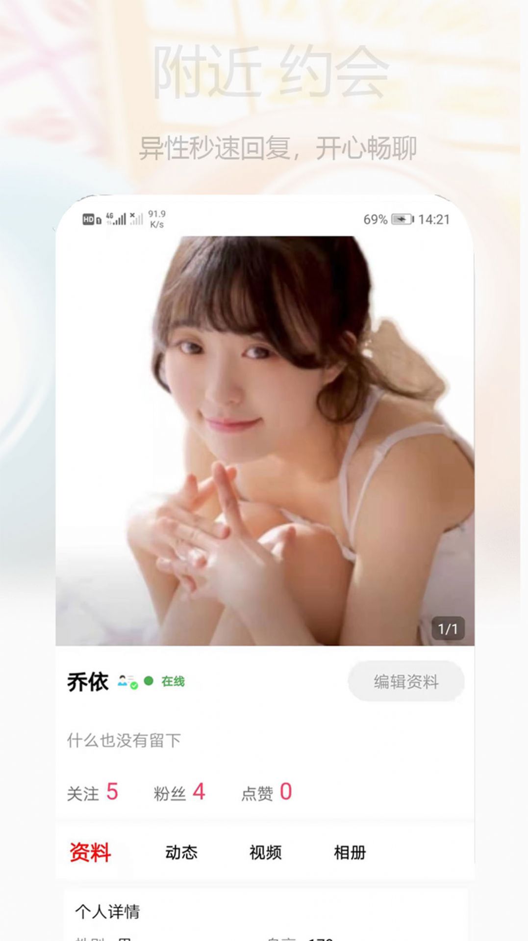 心语交友2025最新版