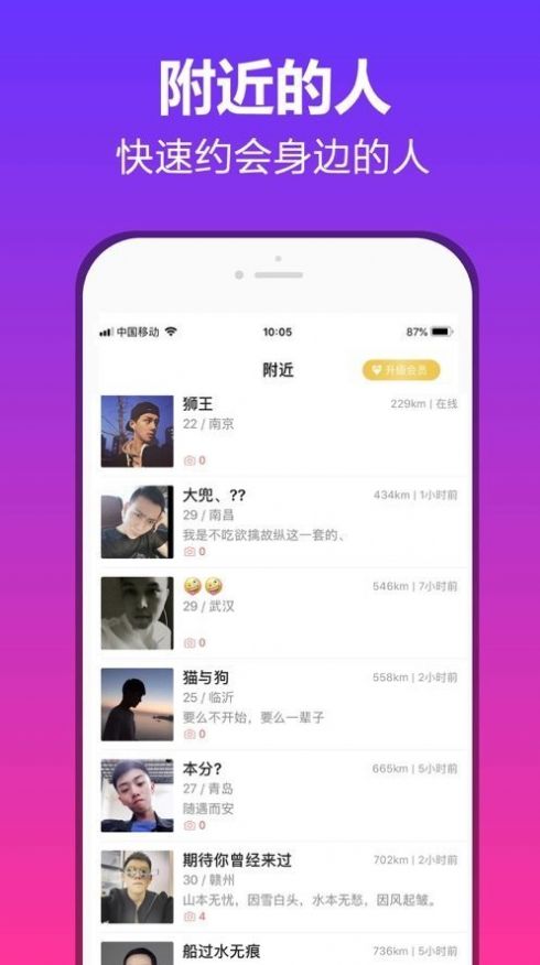 抖约交友官网版