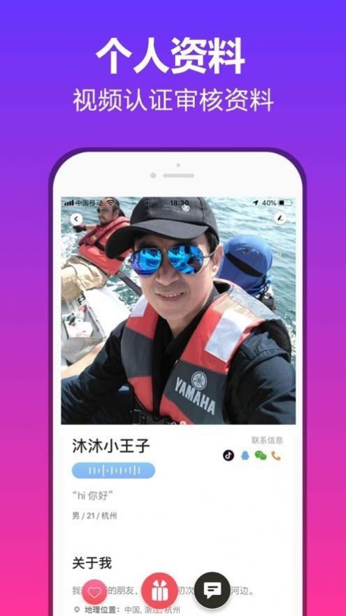 抖约交友2025最新版