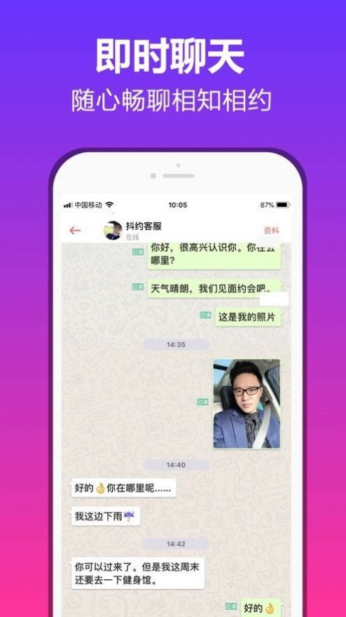 抖约交友官方正版