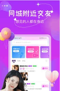 伊人交友定制版