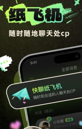 头号玩伴交友ios版