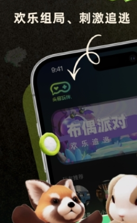 头号玩伴交友2025最新版