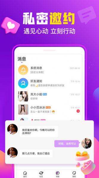 同乡缘交友官方正版