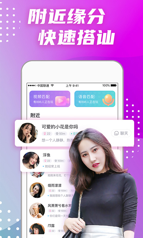 偏爱交友定制版