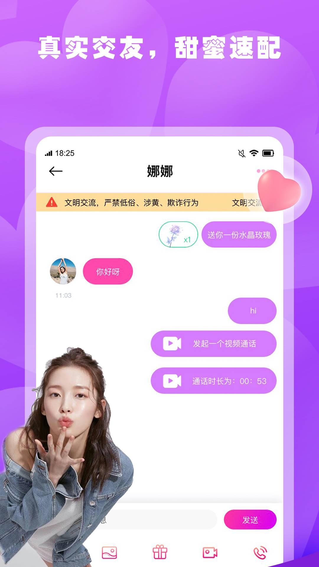 春雨聊天交友定制版