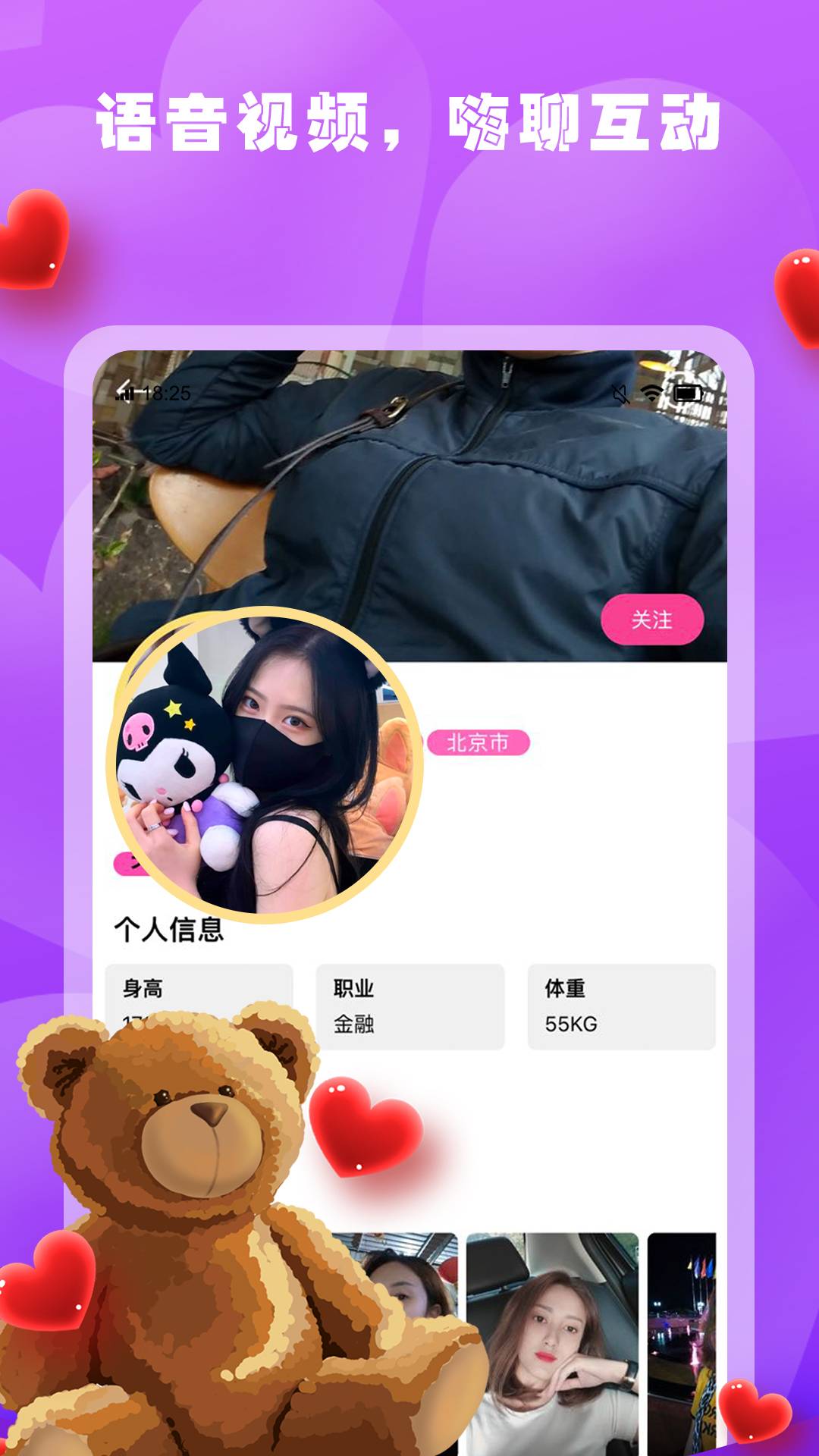 春雨聊天交友纯净版