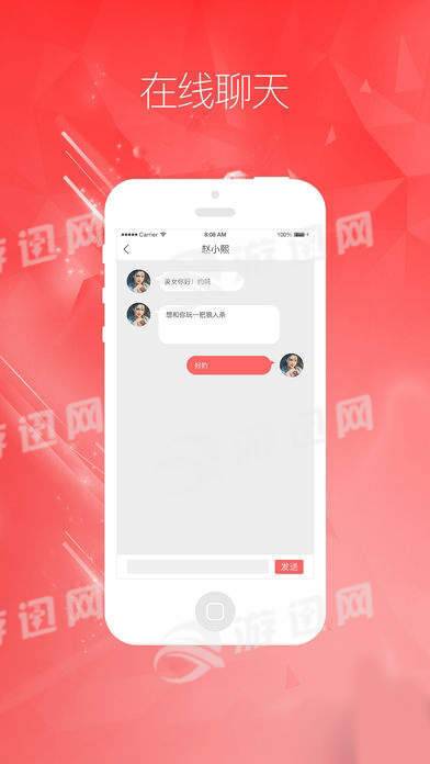 勾对交友ios版