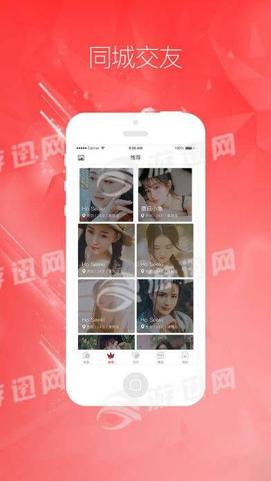勾对交友2025最新版