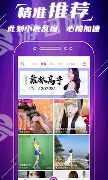 手快抖美女交友官方版