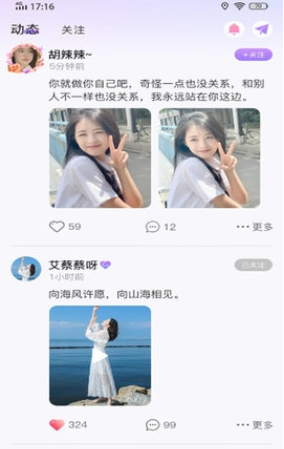 欢言交友无会员