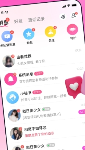 乡知交友苹果版