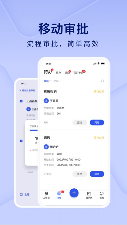 people+官网版