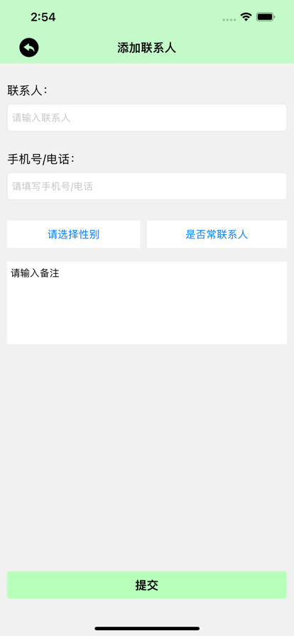 小伊电话归属录最新版