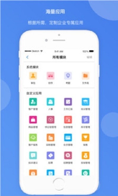 TeamFace最新版