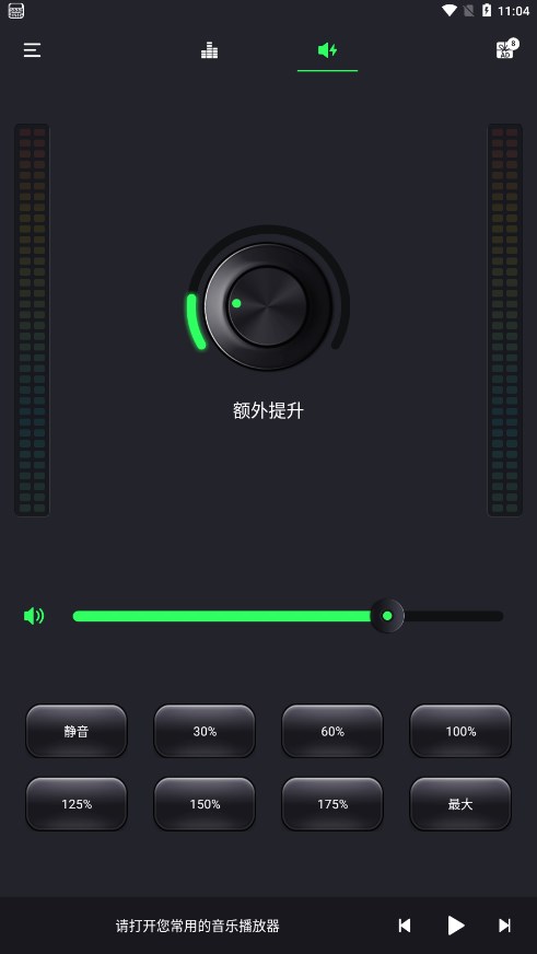 重低音均衡器最新版