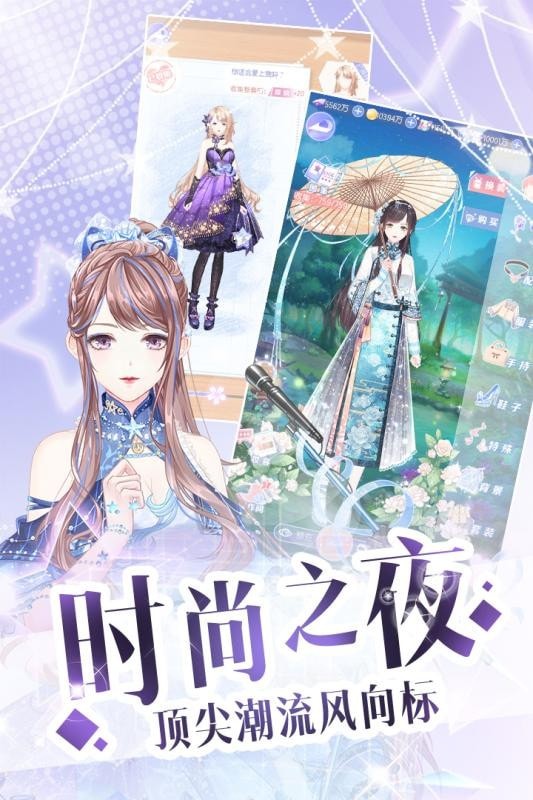 逆袭星途璀璨官网版