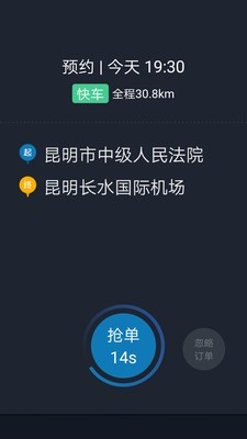 筋斗云司机端手机版