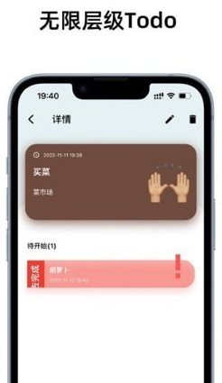 Rightnow时间管理安卓版