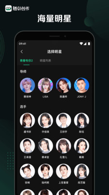 随刻创作最新版