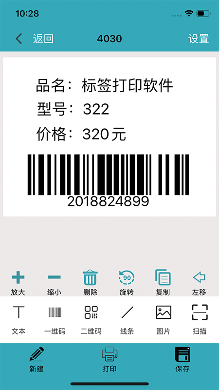 Barsoft云标签官网版