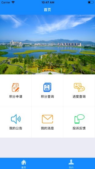 宁海e乡免费版