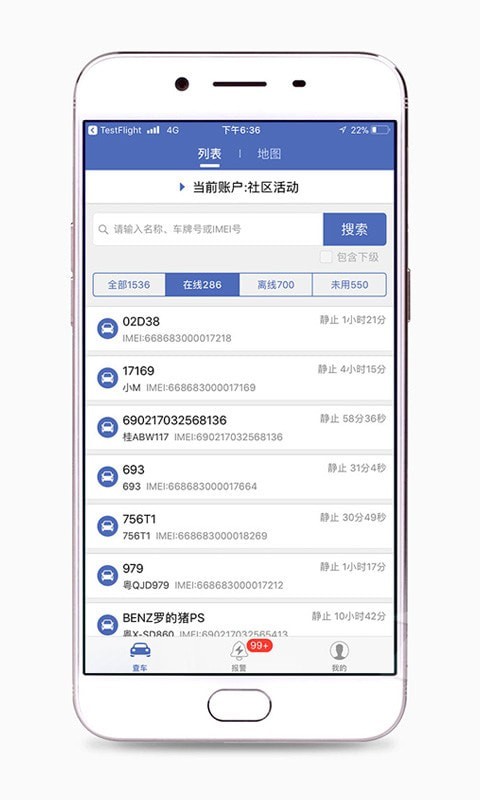 汽车在线手机版