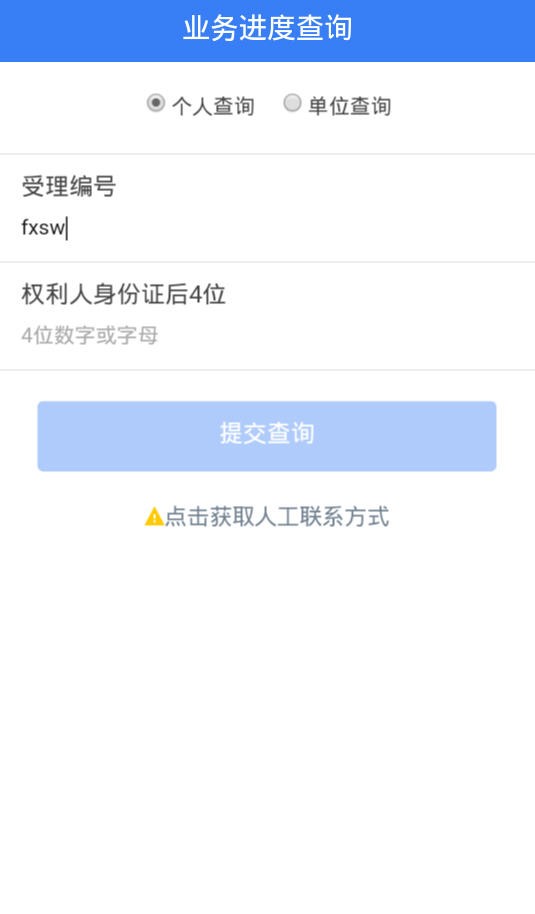 珠城e登安卓版