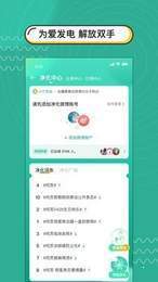 分子官网版