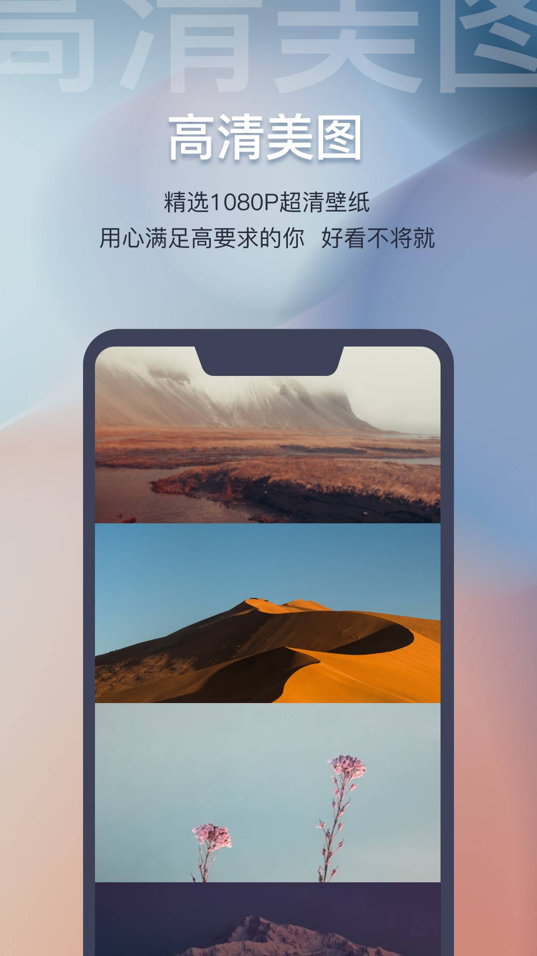 迷雾壁纸免费版