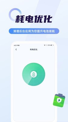 老人电池管家官网版
