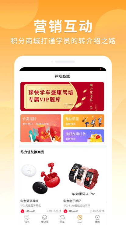智驾培豫快端官网版