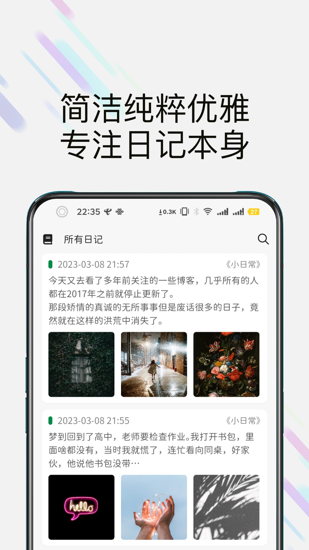 此刻日记安卓版