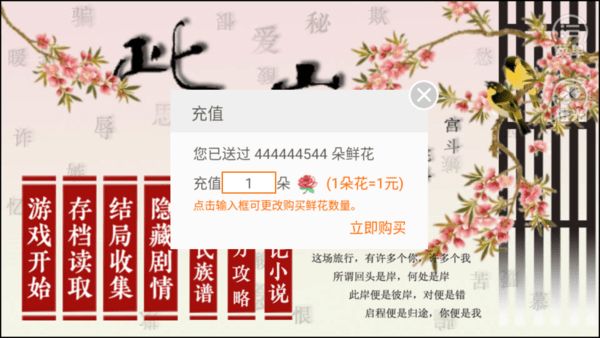 此岸宫斗官网版