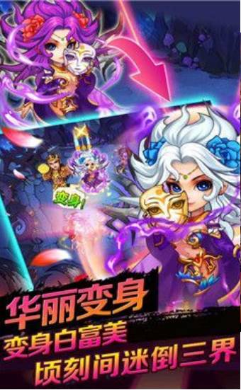封魔西游记安卓版